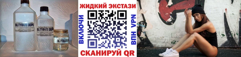 Бутират бутик  Ужур 