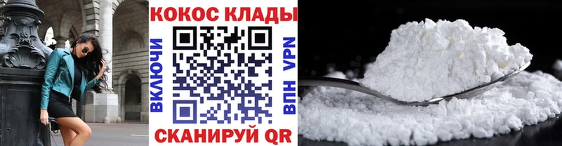 Кокаин 98%  цена   Ужур 