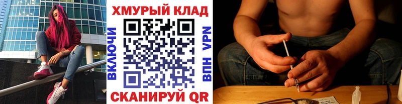 Героин Heroin  как найти наркотики  MEGA ССЫЛКА  Ужур 