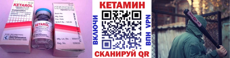 mega онион  Ужур  КЕТАМИН VHQ 