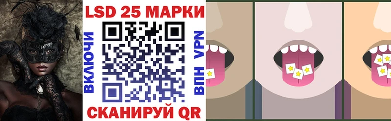 Марки 25I-NBOMe 1500мкг  Ужур 